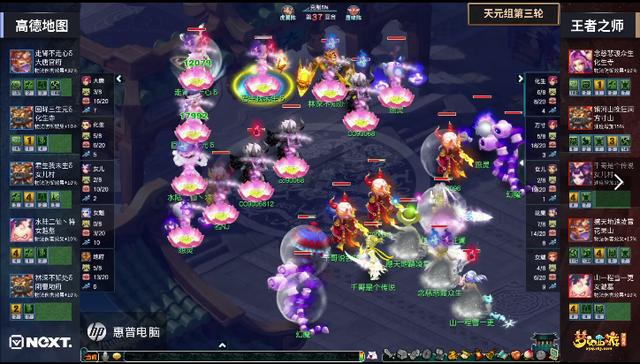 梦幻西游：花果山当头33809！珍宝阁公会赛胜曲阜联军，进入4强