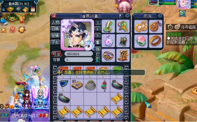 梦幻西游：10张高级藏宝图，挖到玩家怀疑人生？