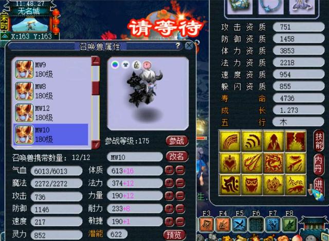 梦幻西游：线下交易修炼果，玩家被送进苦行，需提供10700仙玉