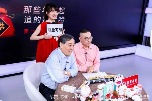 观看破百万！连抖音官方都赞不绝口的宗庆后直播，到底做对了啥？