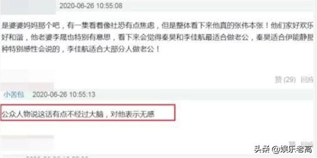 “张益达”公开怼恶评“我是你爹”惹争议，妻子李晟留言劝删