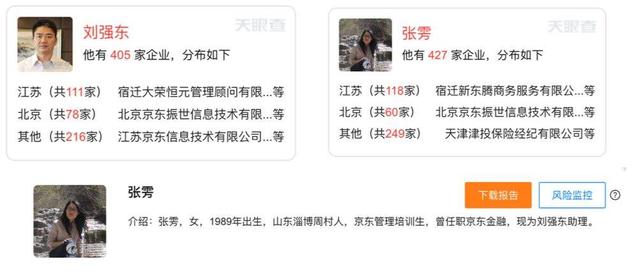 接管423家公司大权！刘强东背后的女人浮出水面，不是奶茶妹