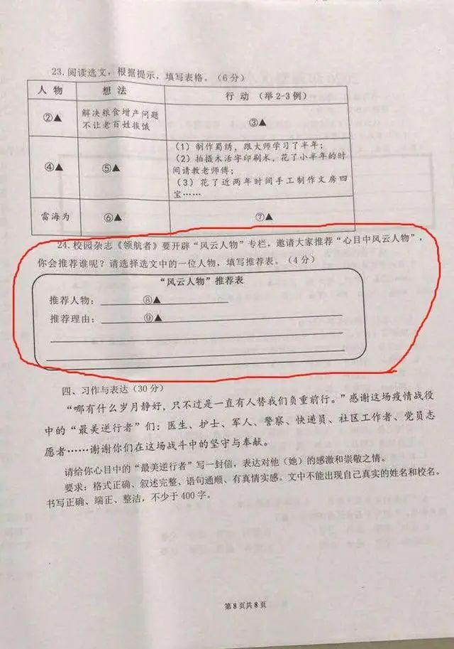 李子柒被写入小学考卷，网友吵翻了！家长的担忧有必要吗？