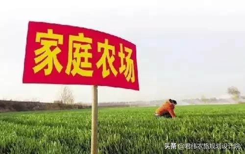 【致富】没钱！没人才！没资源！如何打造“顶级”家庭农场？