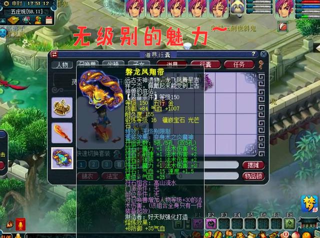 梦幻西游：155大唐玩家鉴定120武器，点击专用后，