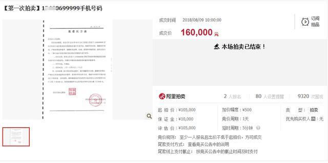 国内第一个拥有手机的人！花6000块入网，当时他