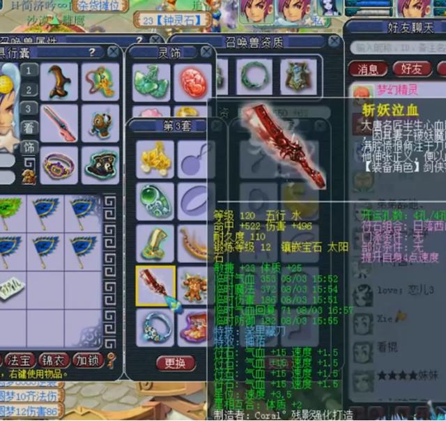 梦幻西游：只有一件无级别的全服季军！装备实用性超强