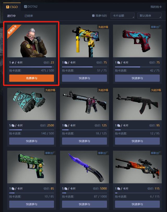 CSGO抢卡炼金来啦，顶配刀枪不是梦
