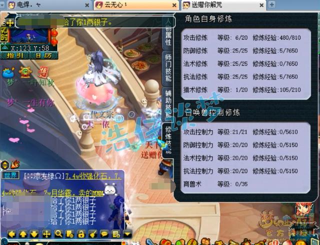 梦幻西游：毅力帝90天跑270轮宠环，怒攒10万修炼点，瞬间满宠修