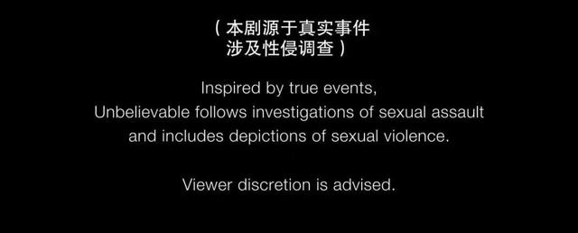 真实事件改编，看得被气哭的8集迷你剧，真正的