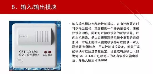 小白必看，图文讲解火灾报警系统，从简介、系统组成、施工到验收