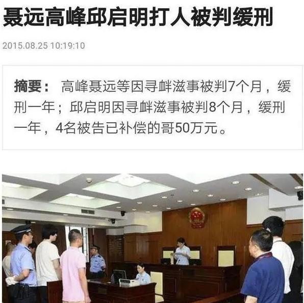 出轨"毁"前妻一生，殴打出租车司机，"逃兵"聂远为何还能翻红？