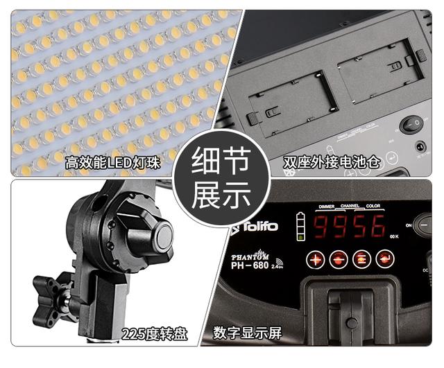 圖立方led攝影燈pt-680s常亮燈兒童攝像補(bǔ)光燈短視頻微電影演播室