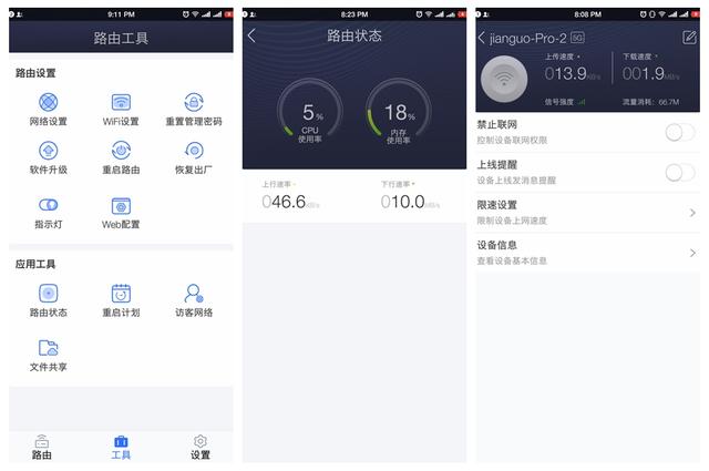 路由器那么多 选京东路由器 多快好省