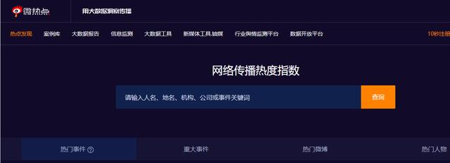 自媒体必备的热点资讯网站，让你抢先一步做爆文