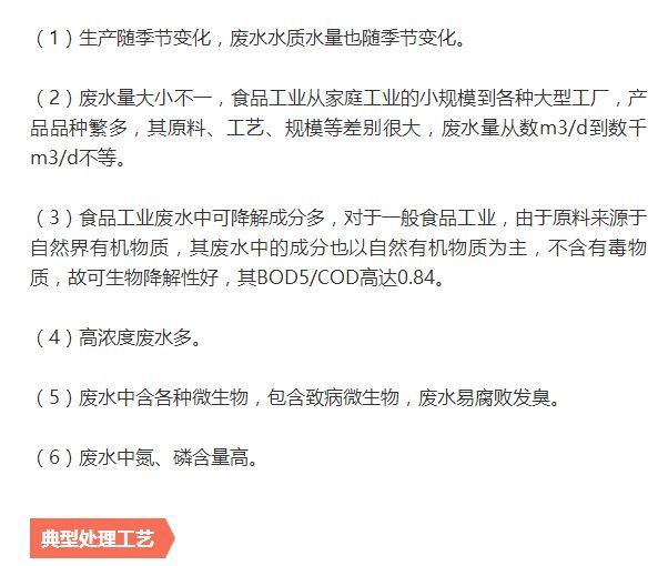 55个废水处理工艺图及文字说明