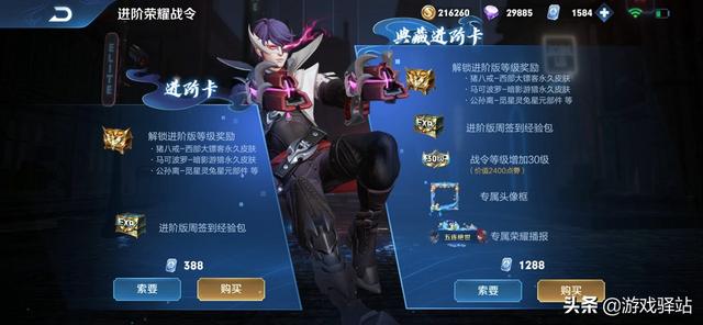 王者荣耀：阿古朵主题配景上线，战队嘉奖发放，李信相框行动一览
