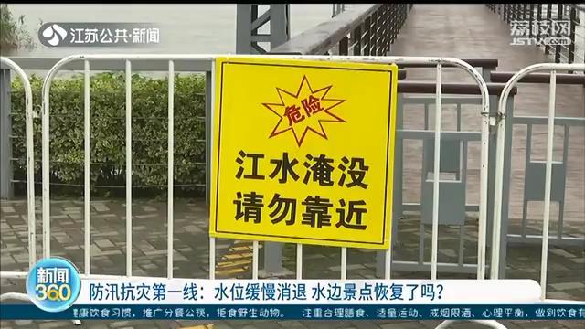 南京“网红”水边景点仍封闭 疾控专家：减少涉水，当心血吸虫病