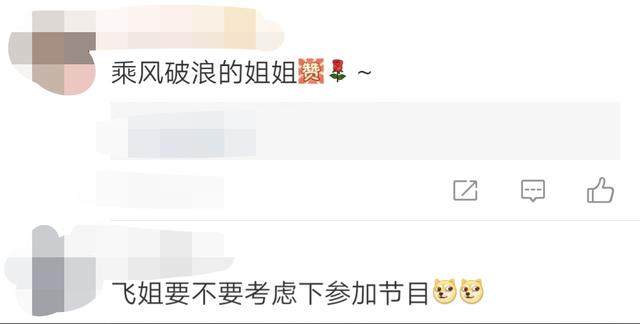 雷佳音娇妻晒跳舞视频，小蛮腰抢镜，跳舞又A又飒超有范