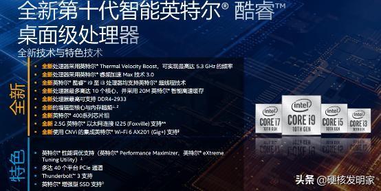 英特尔十代酷睿终于来了，升级电脑应该怎么选