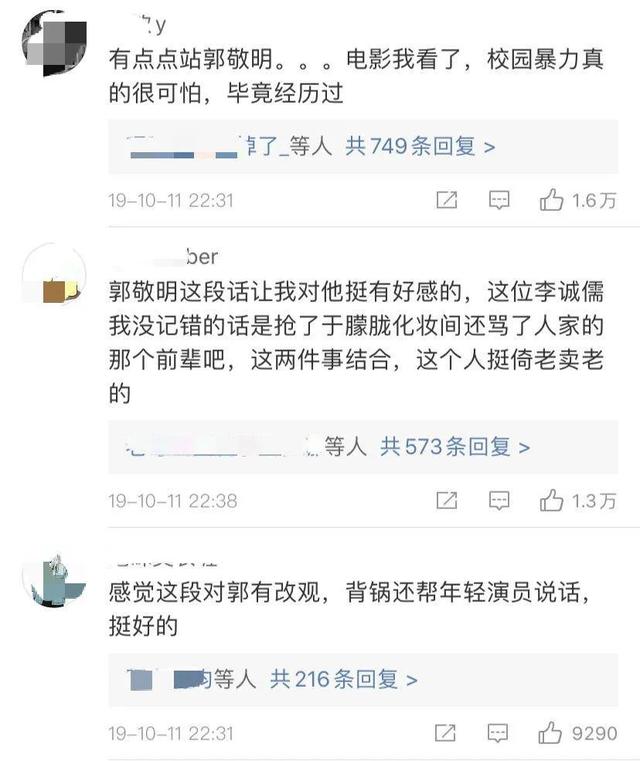 要说·搞事情，谁能比得过郭敬明？