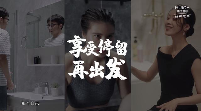 惠达卫浴携手《大国品牌》，玩出不一样的营销新创意