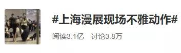 上海漫展事件反轉了？是JK女生被誤解，還是網友罵得對？