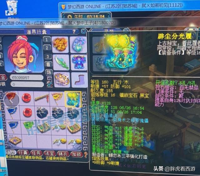 梦幻西游：25哥160笑里+愤怒腰带降价90万，新出160放下+愤怒腰带