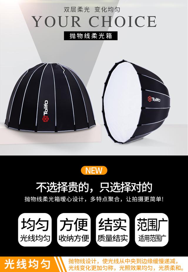 圖立方深口拋物線柔光箱90cm攝影棚閃光燈 室內(nèi)人像攝影傘柔光傘
