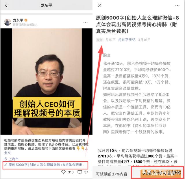 微信视频号赚钱的8种方法，是风口还是鸡肋？