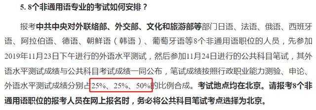 2020国考补录,这些小语种岗位还有机会