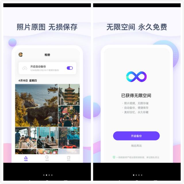华为云空间，一键备份手机资料“永不丢失”