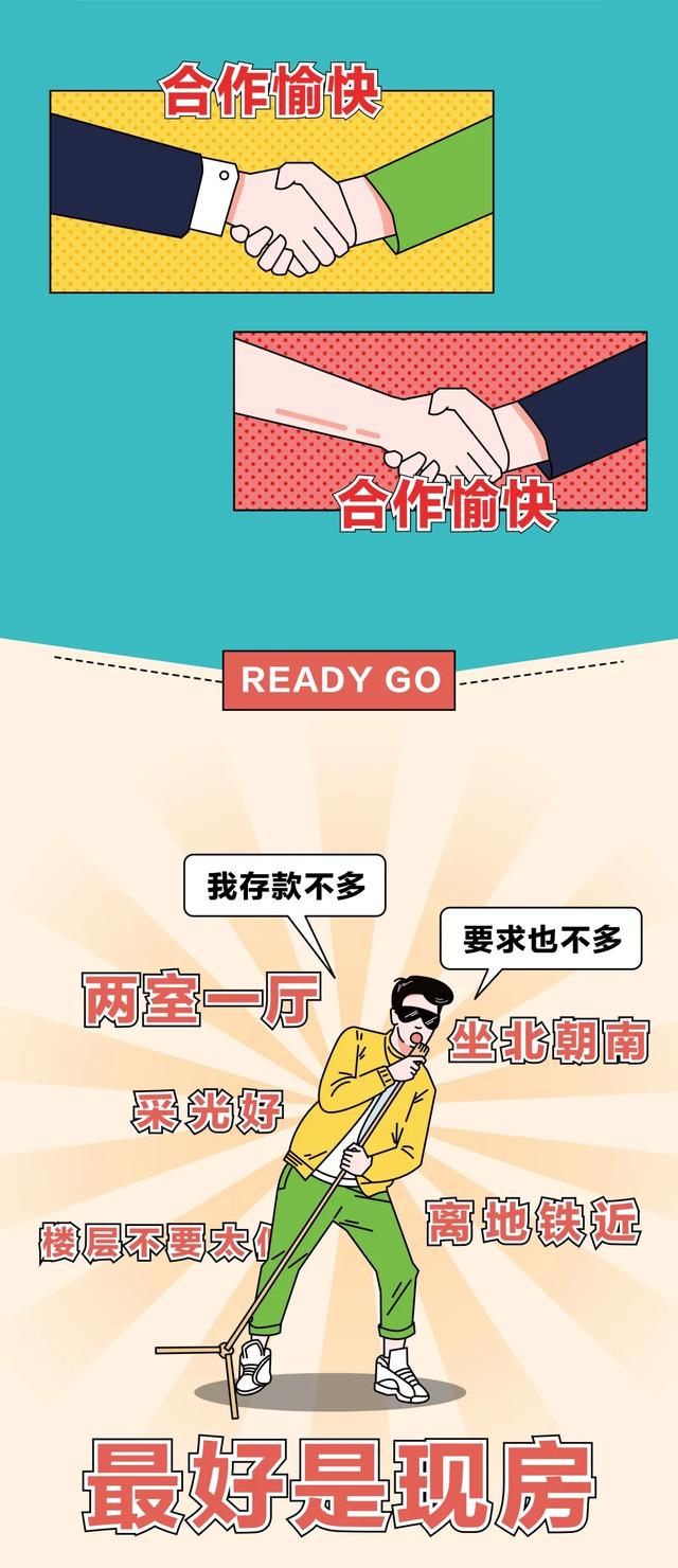 房产中介不会说\"真话\"？有人一眼看破，