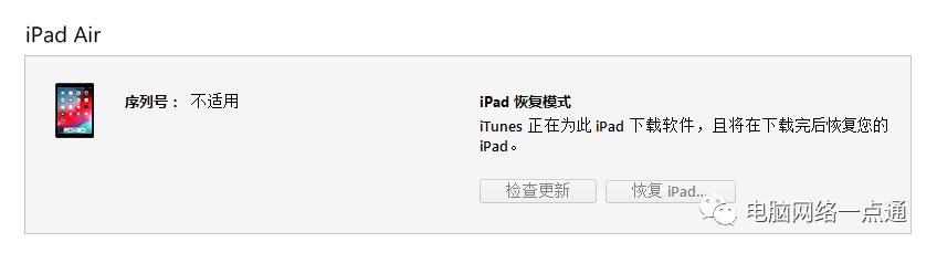 ipad显示“已停用”如何恢复？