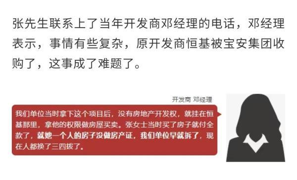 时隔28年，突然想起买过一套房！上门发现竟住着陌生人…