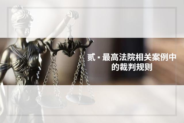 九民纪要︱最高院关于加盖“虚假公章”的合同效力裁判规则