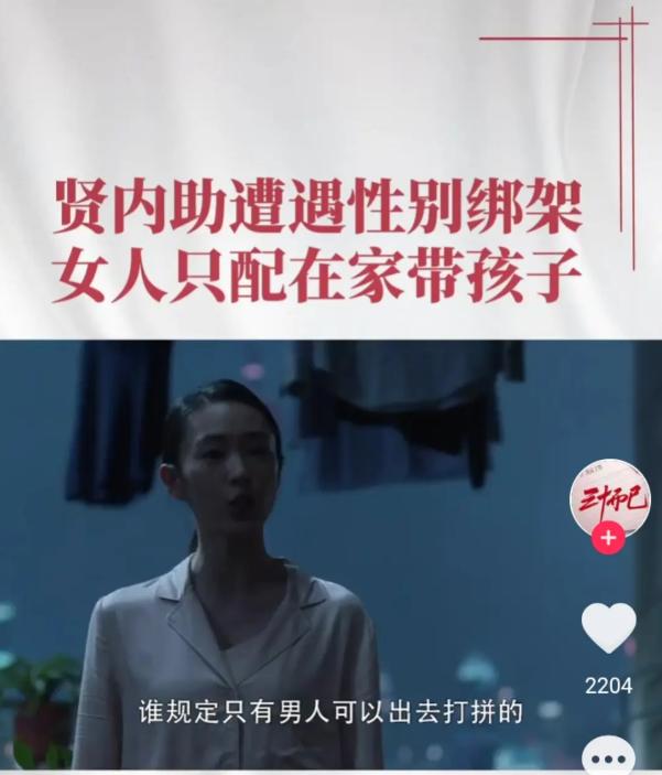 《三十》小三上位手段太厉害！许幻山居然要顾佳放弃工作带孩子
