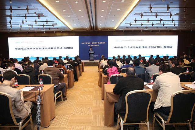 第七届中国国际新能源和智能网联汽车展览会简介