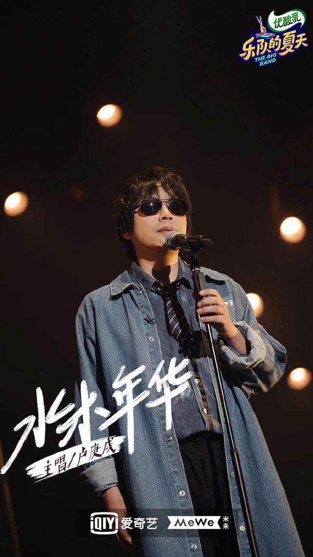 人到中年缅怀青春没问题，但不该成为水木年华“划水”的借口