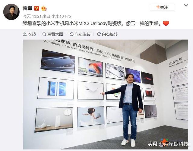 雷军分享最喜欢的手机！如玉般的手感，你猜得到是哪一部手机吗？