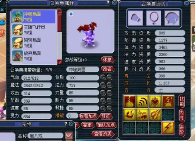 梦幻西游：全红宝宝改书名场面，一本上去须弥没了