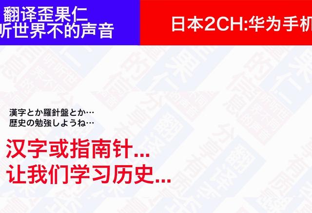 日本论坛：华为手机4月份销量全球第一，引起日