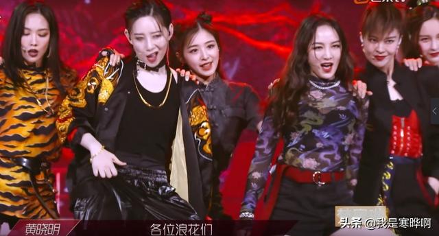 《乘风破浪》公演造型：郁可唯太丑，吴昕和张