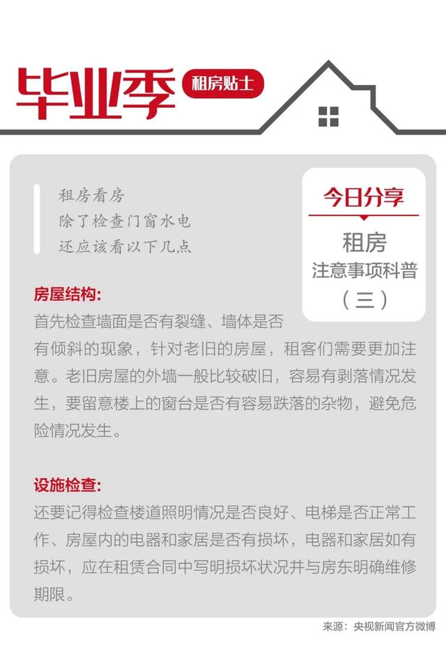 “惠寓公寓”磊鑫花园店小二姐：幸运总是留给用心生活的人