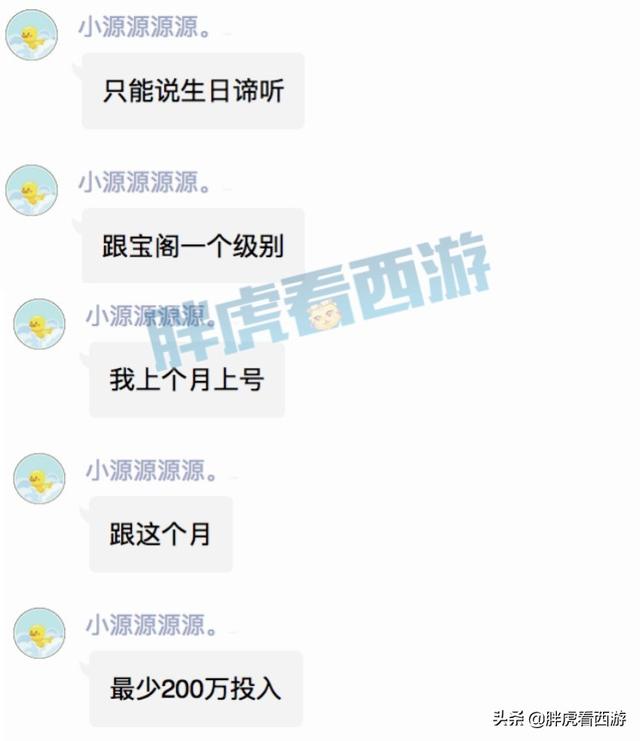 梦幻西游：渡哥将不会加盟西栅老街，生日快乐总经验第一