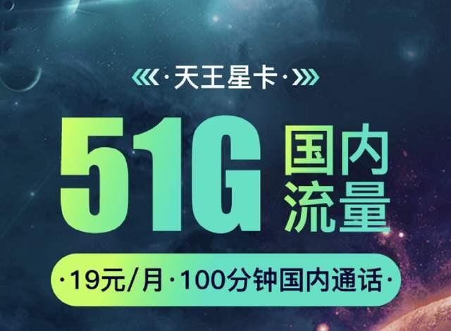 中国移动正式反击，51G流量+100分钟+19元月租，后悔携号转网吗？