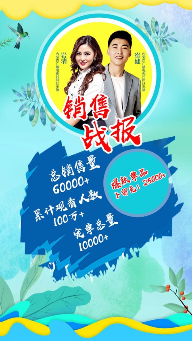 网红主持人岩清：“清清麦克”“约‘惠’消费”“带火”好物产