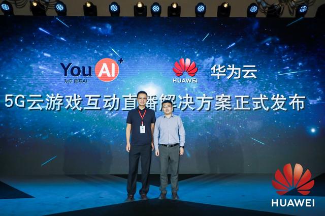 云、AI、5G技术融合夯实数字基座，华为云助力互联网抢占新赛道