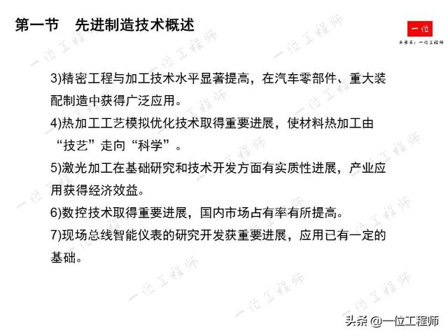 先进制造技术有哪些？详细介绍激光加工、纳米切削和高速切削技术