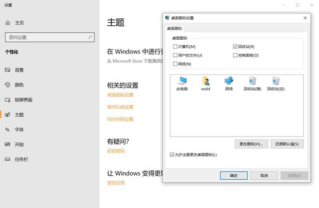 高效使用win10的小技巧，快速添加或删除桌面图标，新手必须掌握